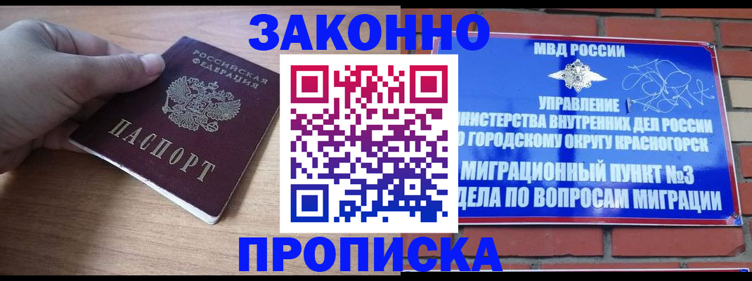 временная регистрация адрес в Карачеве