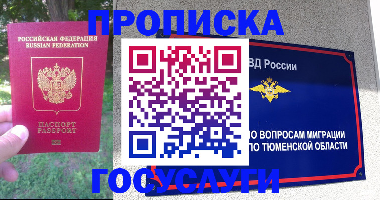 прописка для кредита в Карачеве