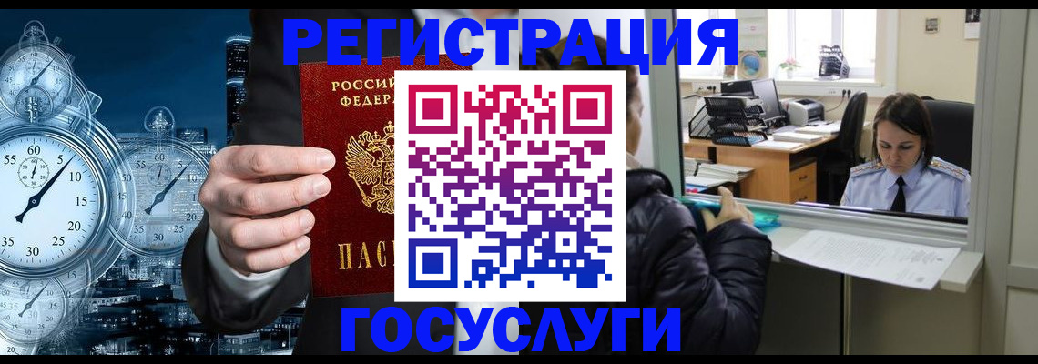 временная регистрация в квартире в Карачеве