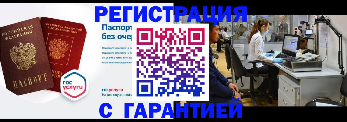 временная регистрация для школы в Карачеве